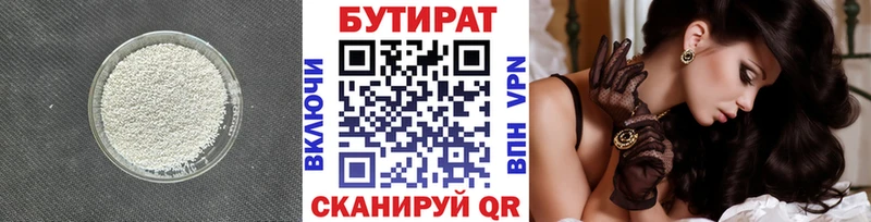 наркота  Темников  Бутират бутандиол 