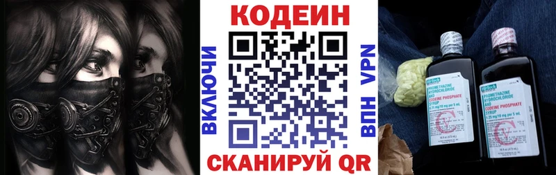Кодеиновый сироп Lean напиток Lean (лин) hydra зеркало Темников