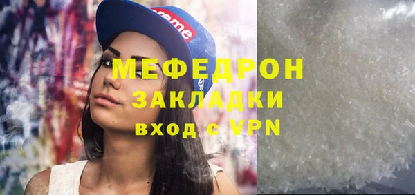 мяу мяу кристалл Абдулино
